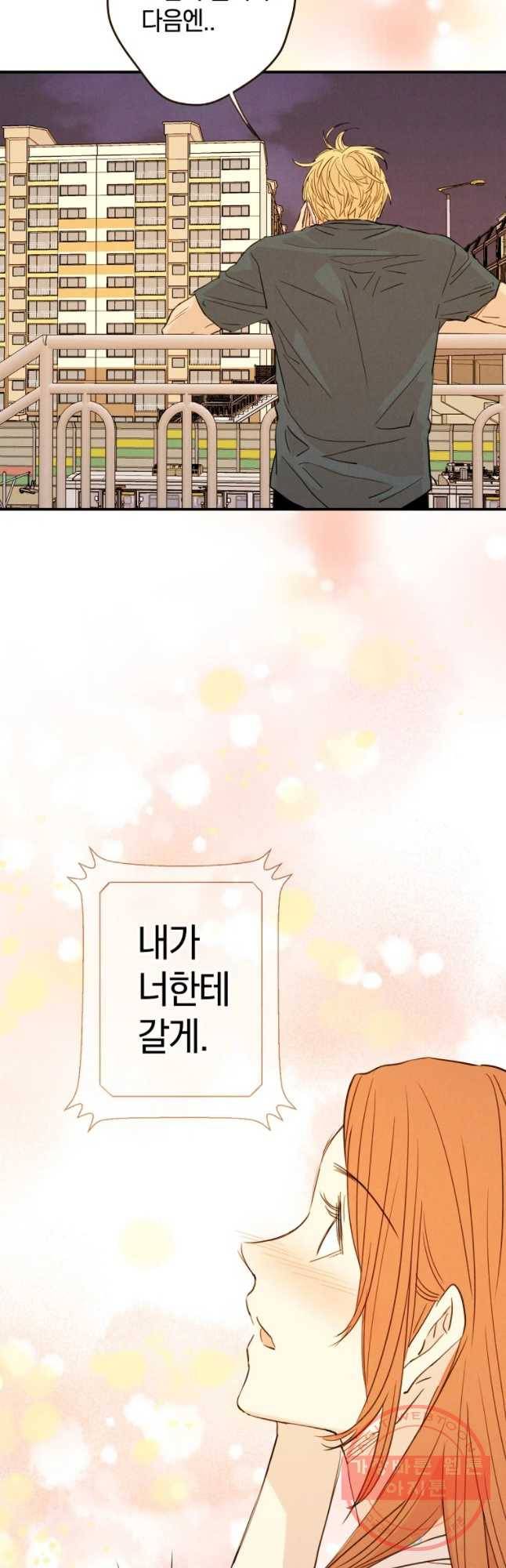 우리가 헤어진 사이에 시즌 2) 8화 29