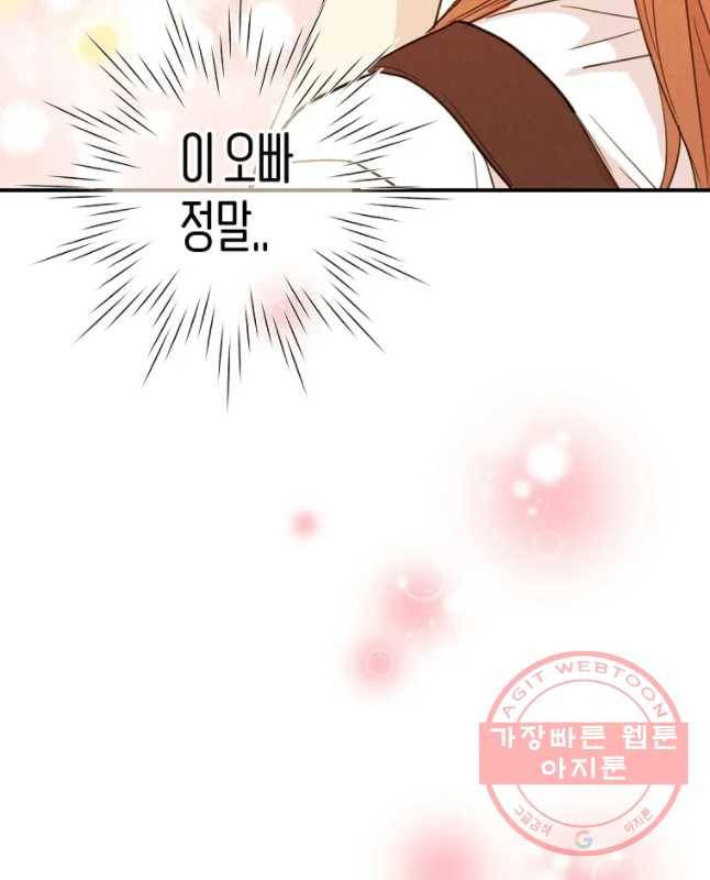 우리가 헤어진 사이에 시즌 2) 8화 30