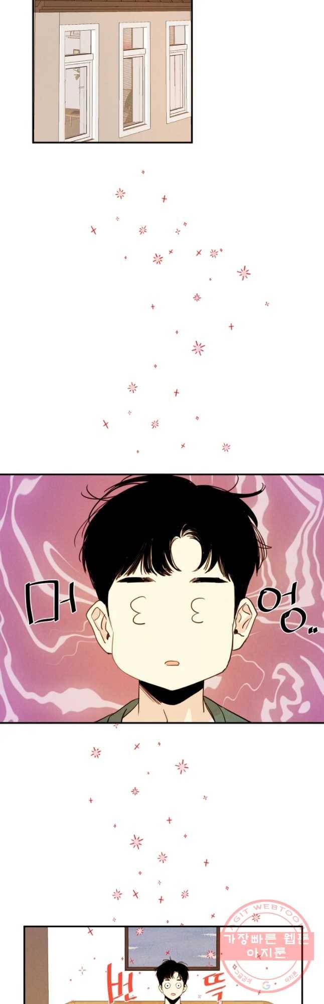 우리가 헤어진 사이에 시즌 2) 8화 32