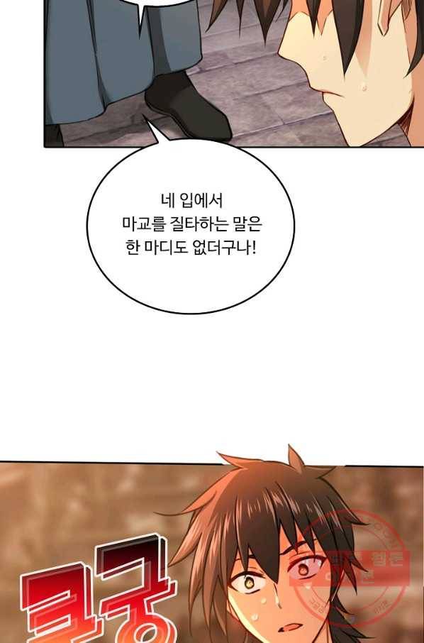 소오강호 37화 10
