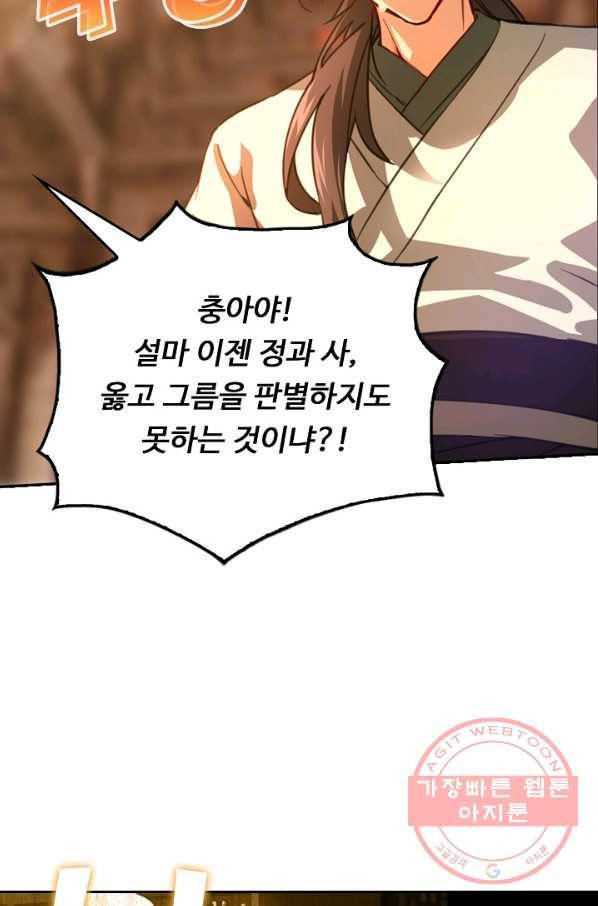 소오강호 37화 11