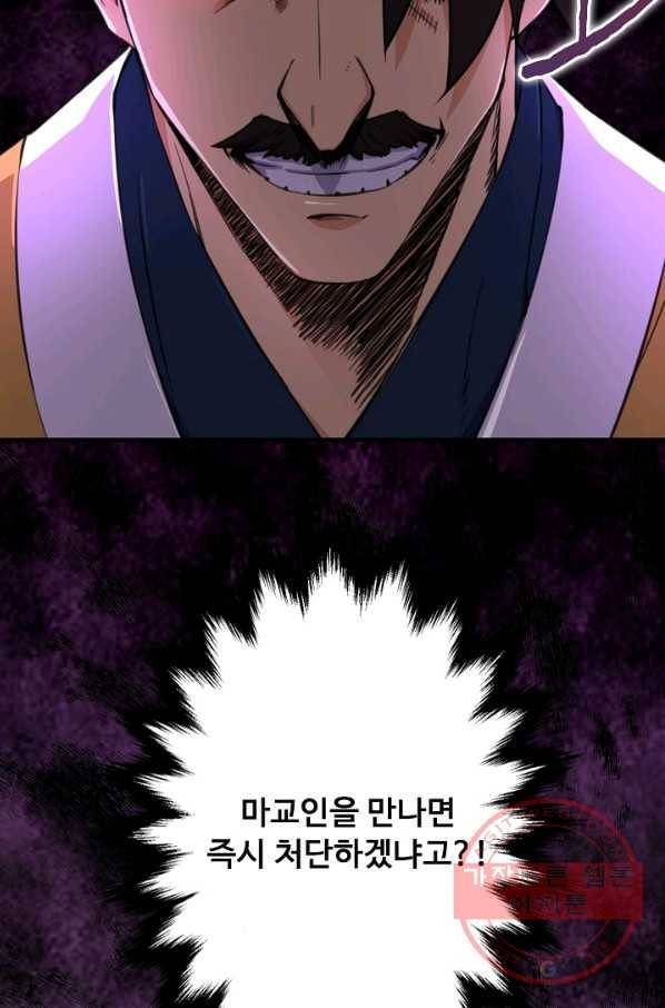 소오강호 37화 20