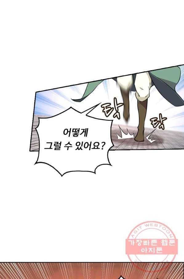 소오강호 37화 27