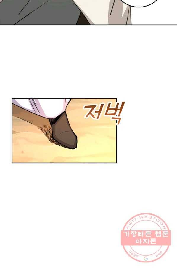 소오강호 37화 39