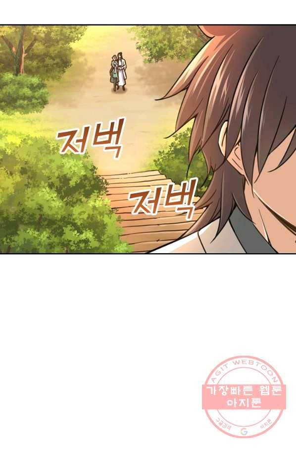 소오강호 37화 40