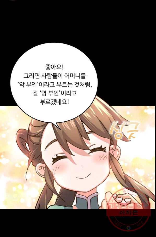 소오강호 37화 51