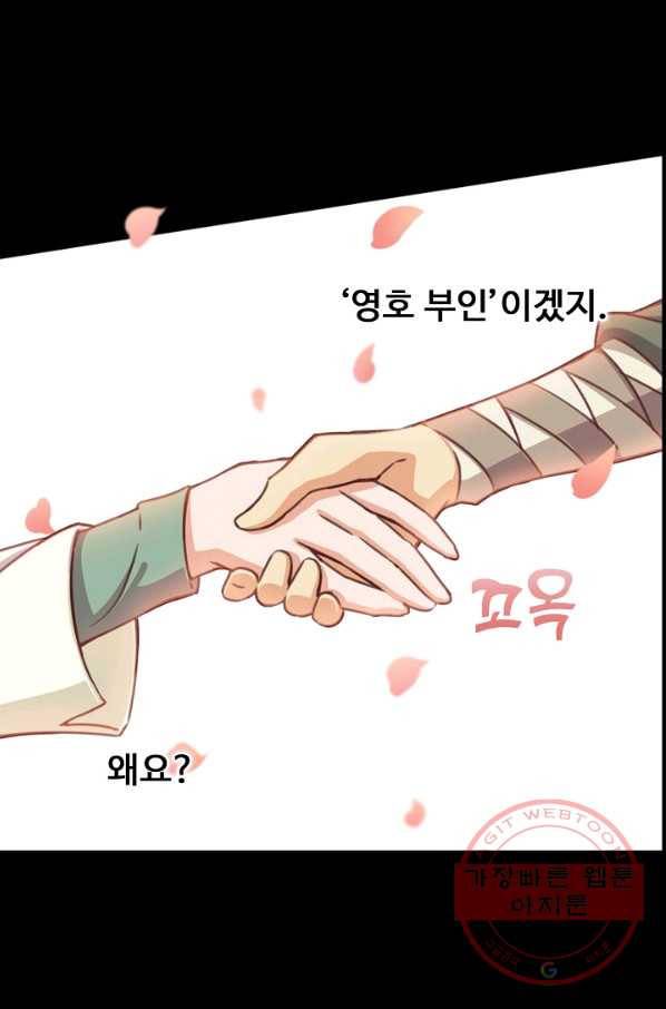 소오강호 37화 52