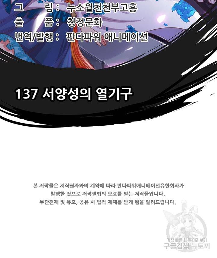 오늘부터 성주 137화 2