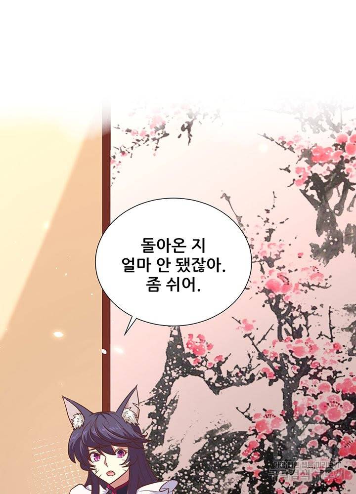 오늘부터 성주 137화 3