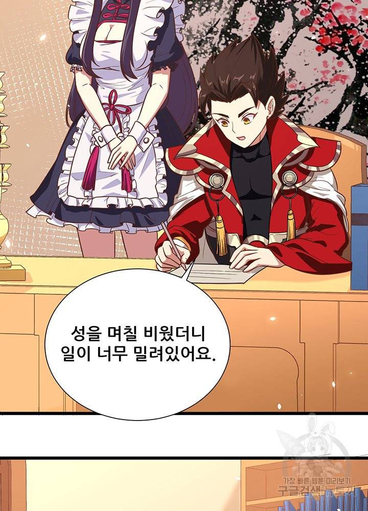 오늘부터 성주 137화 4