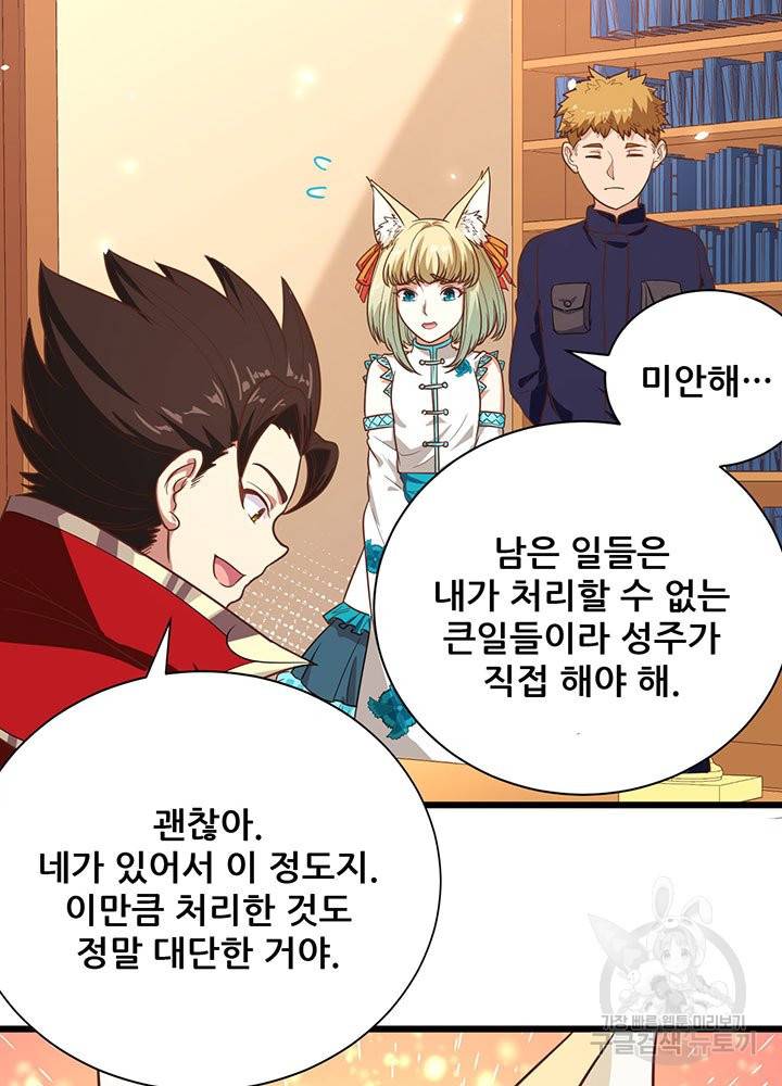 오늘부터 성주 137화 5