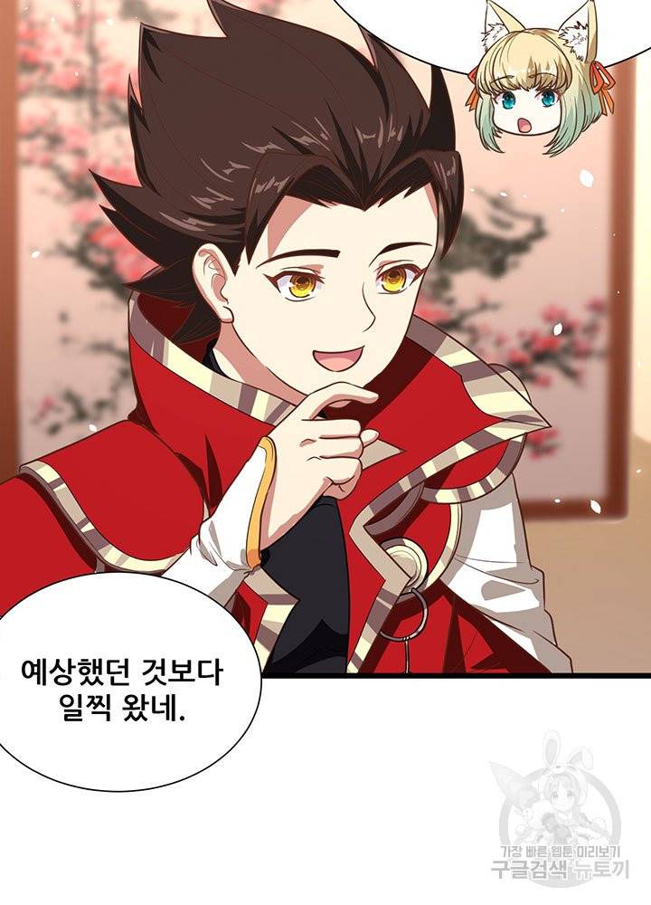 오늘부터 성주 137화 7