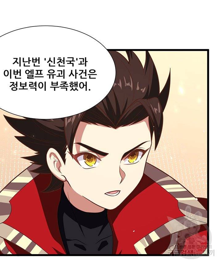 오늘부터 성주 137화 10