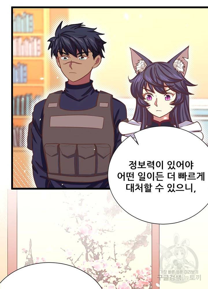 오늘부터 성주 137화 11