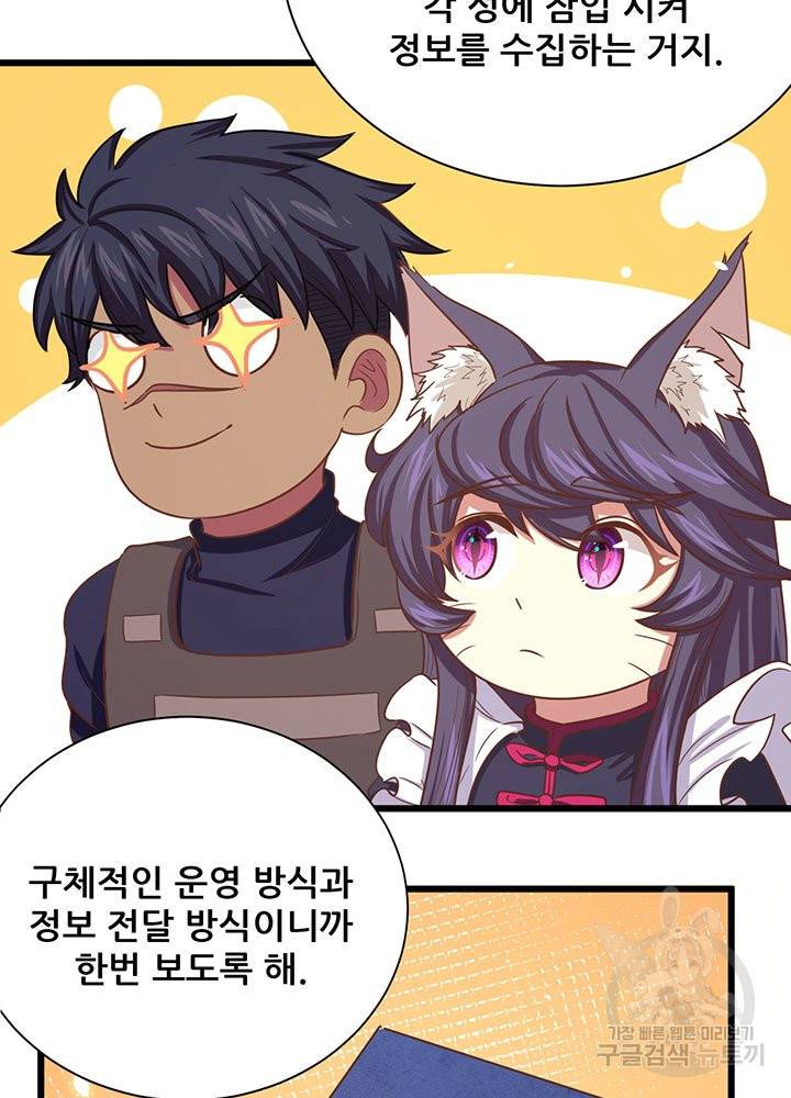 오늘부터 성주 137화 13
