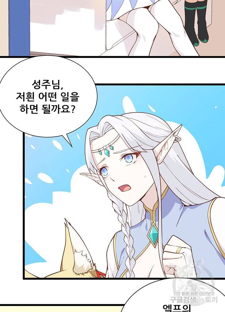 오늘부터 성주 137화 18
