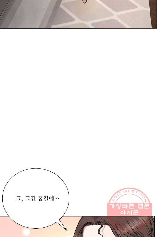 유리의 벽 82화 17
