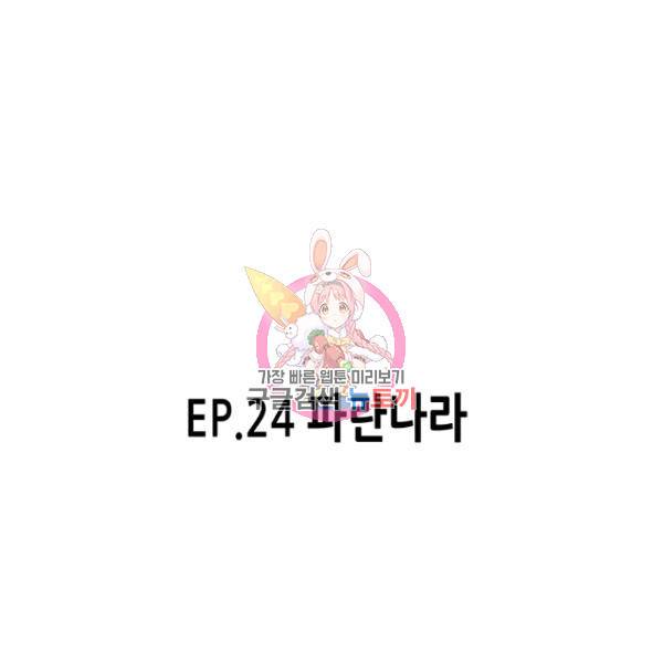 천 개의 달이 뜨면 24화 1