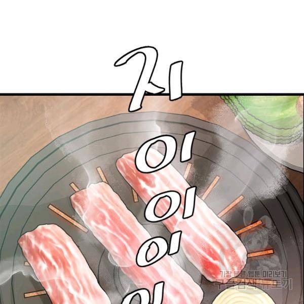 천 개의 달이 뜨면 24화 2