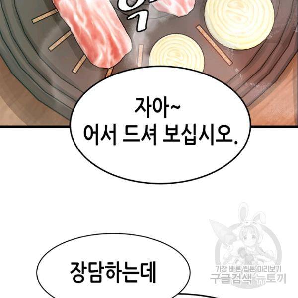 천 개의 달이 뜨면 24화 3