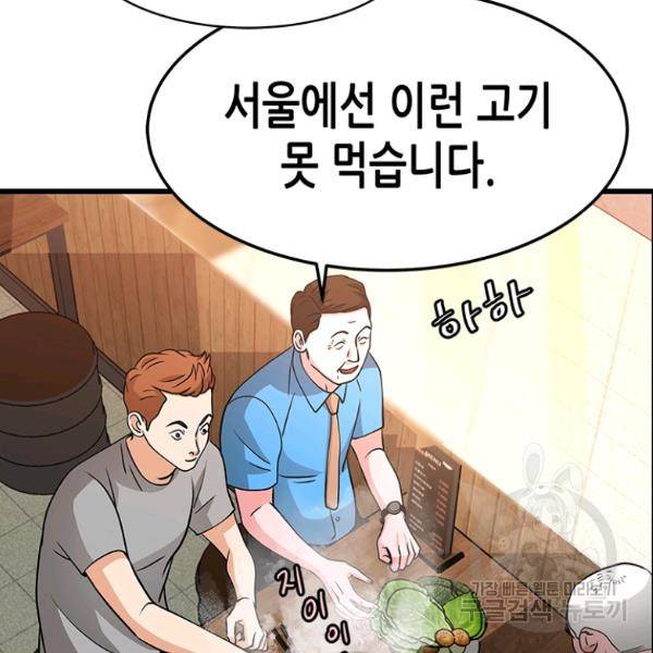 천 개의 달이 뜨면 24화 4