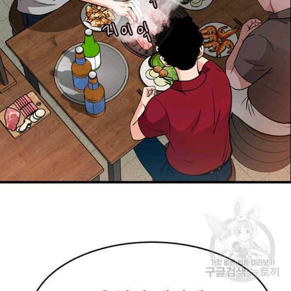 천 개의 달이 뜨면 24화 5
