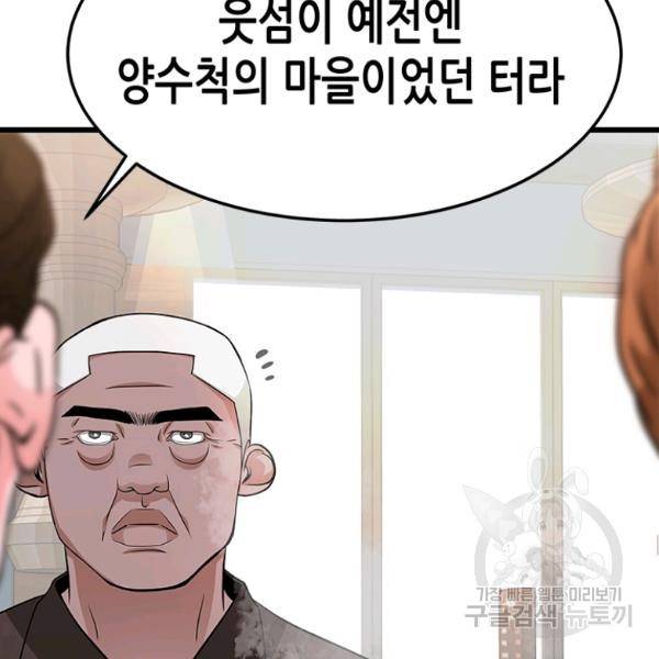 천 개의 달이 뜨면 24화 6