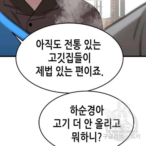 천 개의 달이 뜨면 24화 7