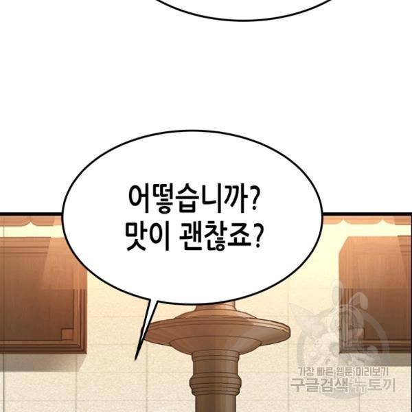 천 개의 달이 뜨면 24화 8