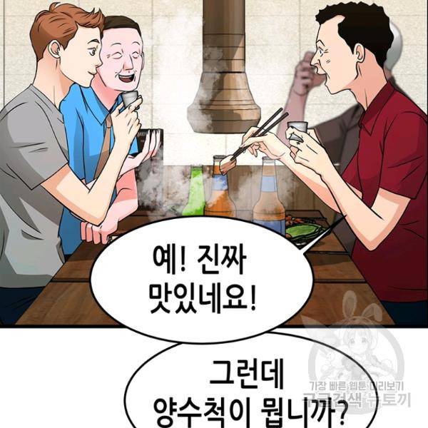천 개의 달이 뜨면 24화 9