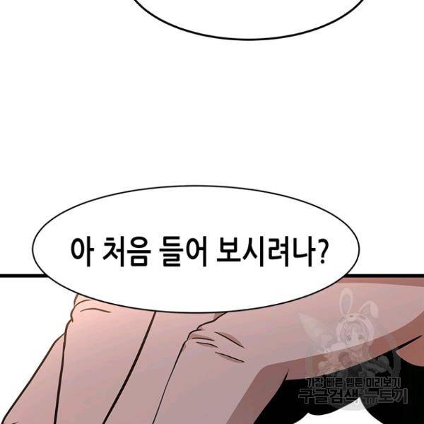 천 개의 달이 뜨면 24화 10