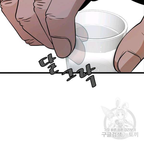 천 개의 달이 뜨면 24화 11