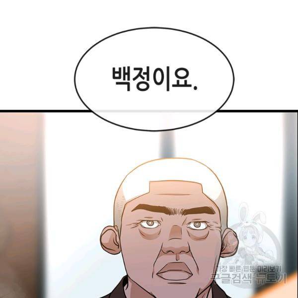 천 개의 달이 뜨면 24화 12