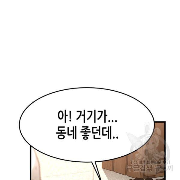 천 개의 달이 뜨면 24화 14