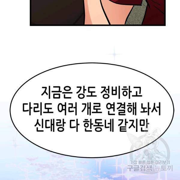 천 개의 달이 뜨면 24화 16