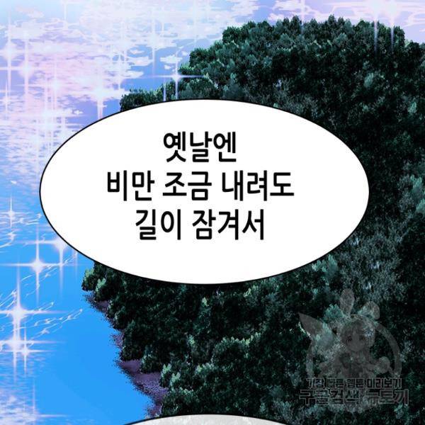 천 개의 달이 뜨면 24화 17