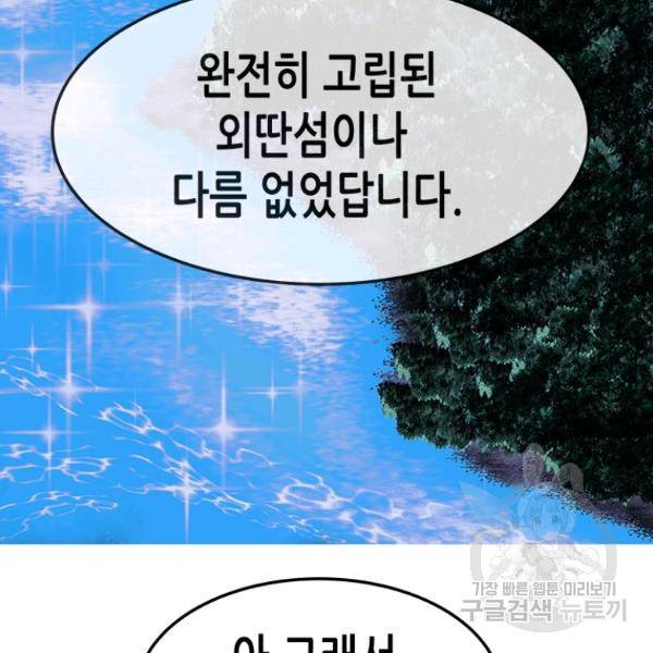 천 개의 달이 뜨면 24화 18