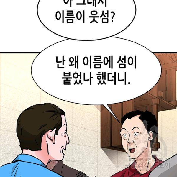 천 개의 달이 뜨면 24화 19