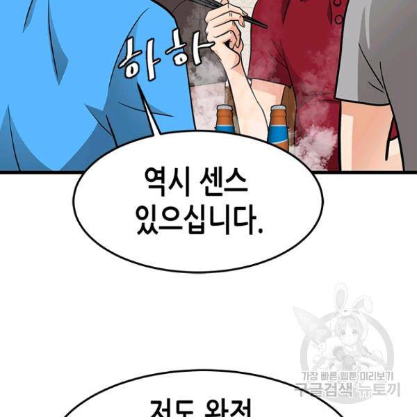 천 개의 달이 뜨면 24화 20