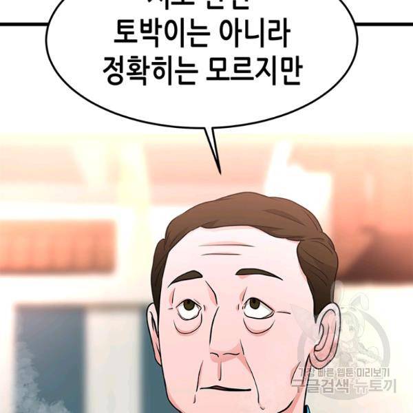 천 개의 달이 뜨면 24화 21