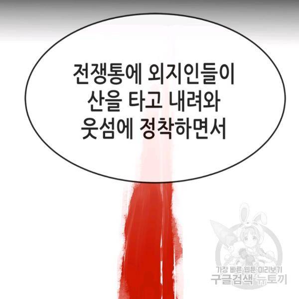 천 개의 달이 뜨면 24화 23