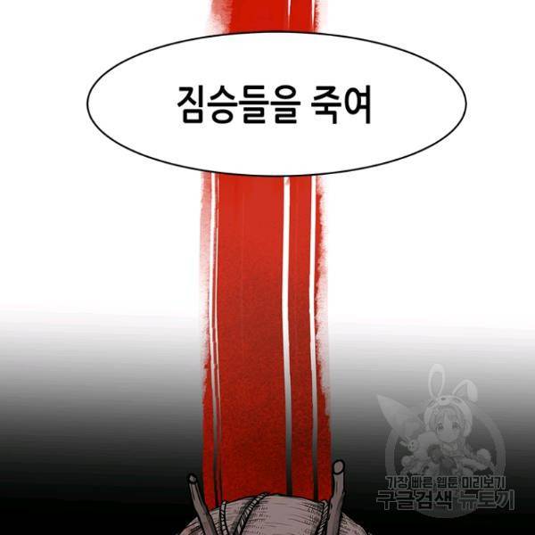 천 개의 달이 뜨면 24화 24