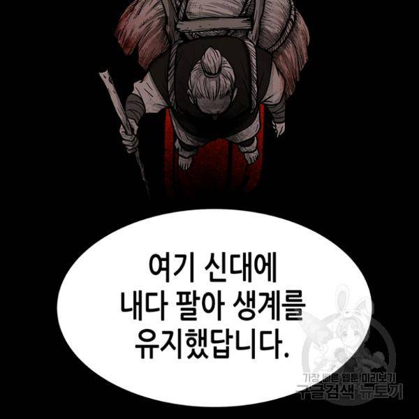 천 개의 달이 뜨면 24화 25
