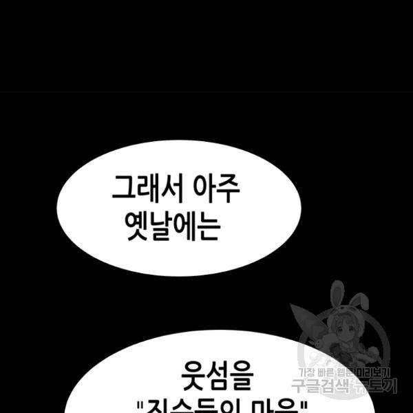 천 개의 달이 뜨면 24화 26