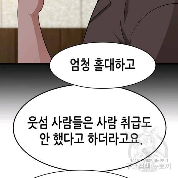 천 개의 달이 뜨면 24화 28