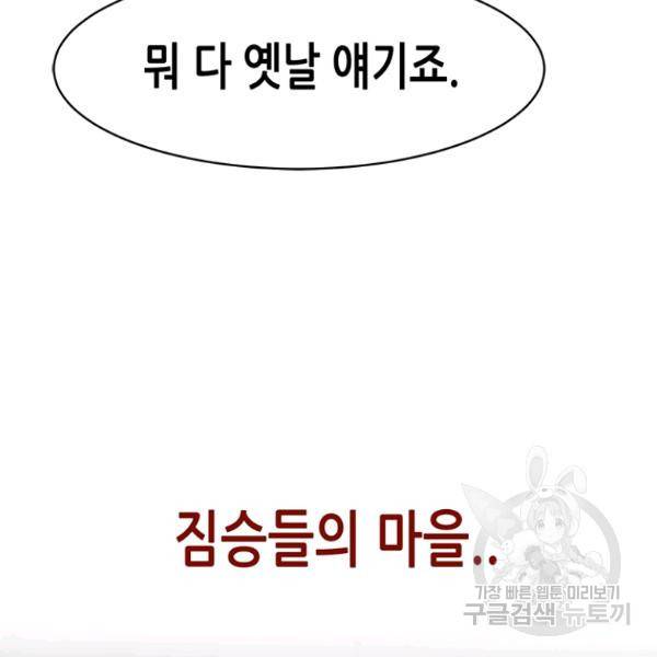 천 개의 달이 뜨면 24화 29