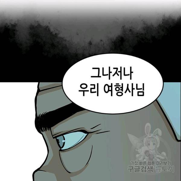 천 개의 달이 뜨면 24화 30