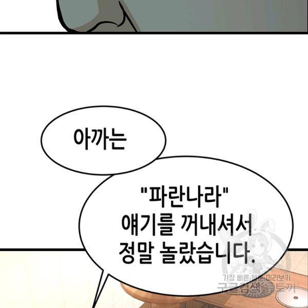 천 개의 달이 뜨면 24화 31