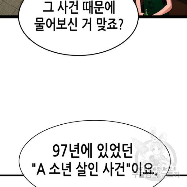 천 개의 달이 뜨면 24화 33