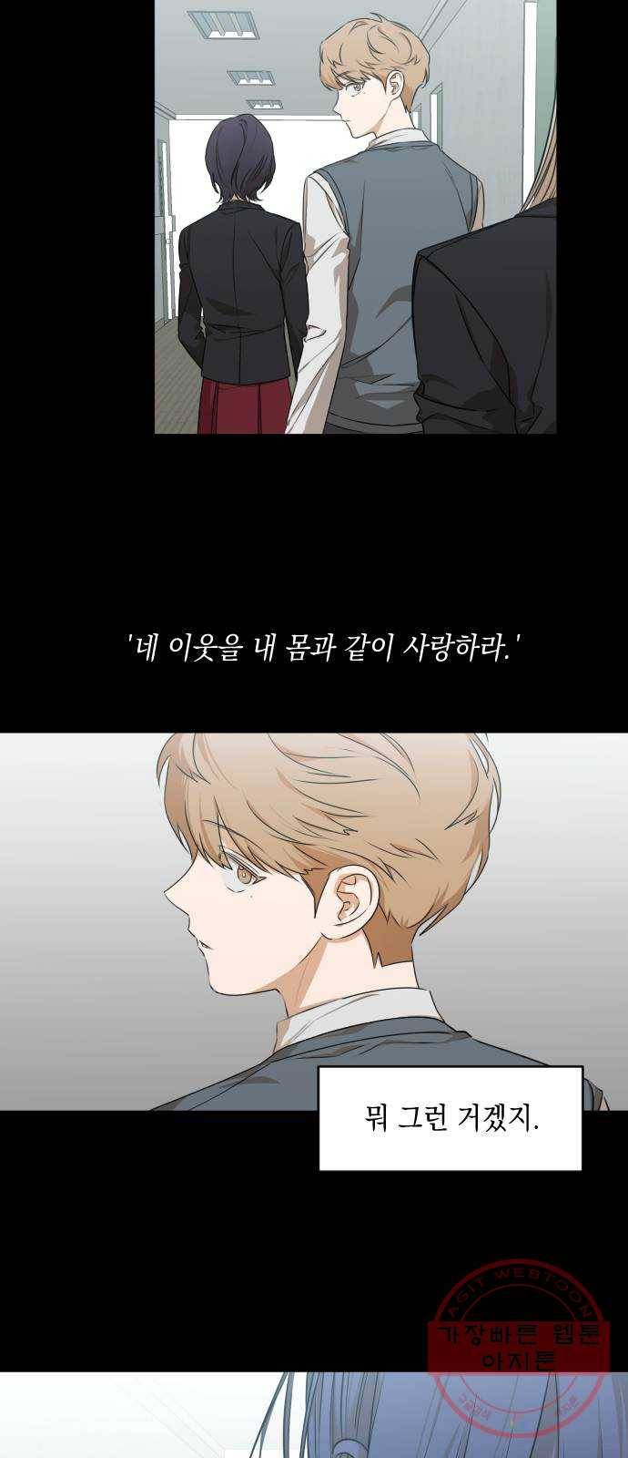 나쁜 쪽으로 3부 22화. 황해나 (3) 6